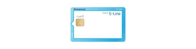 신한-S-Line-체크카드