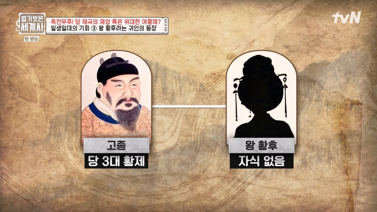 벌거벗은 세계사.E95.230419p-NEXT.mp4_20230820_150321.919.jpg
