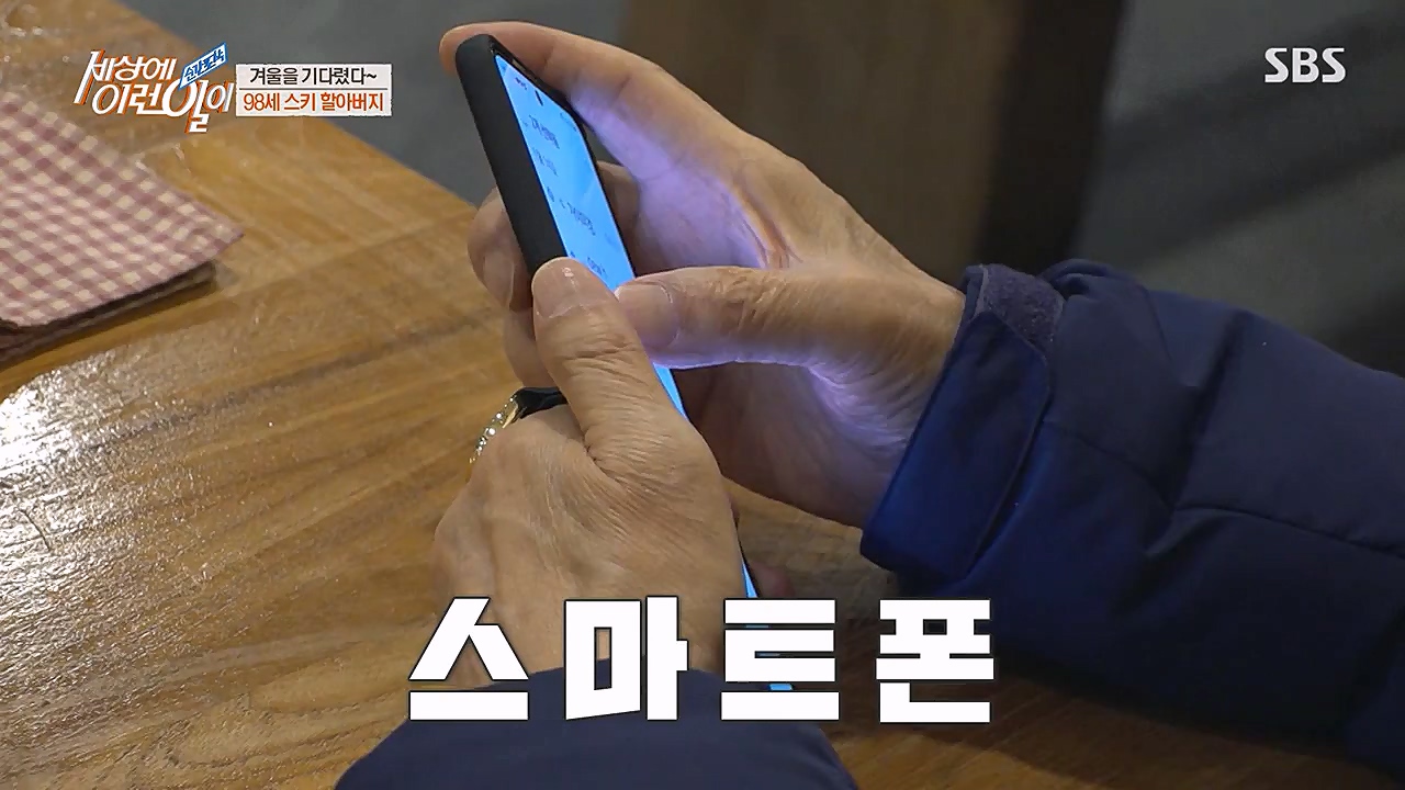 순간포착 세상에 이런일이.E1215.230132p-NEXT.mp4_20230201_195242.713.jpg