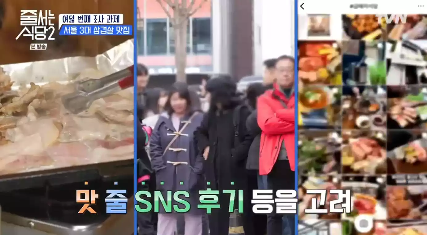 삼겹살집