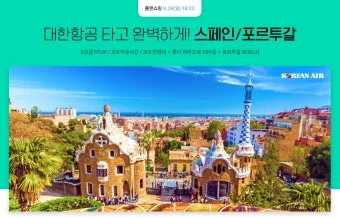 스페인 포르투갈 여행 최적시기 기후별 일정짜기 팁_14
