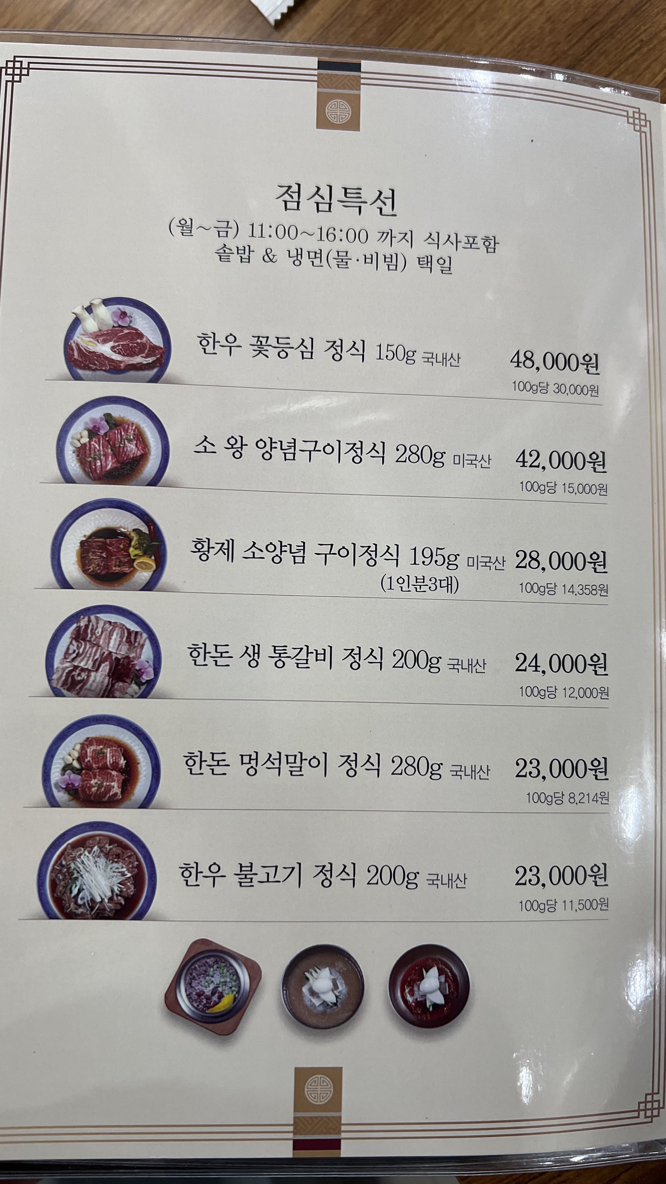 황제돼지갈비 이미지