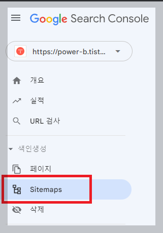 티스토리-구글-서치-콘솔-사이트맵