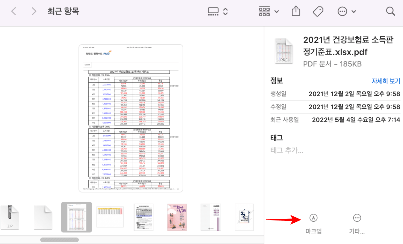 애플제품 서명방법