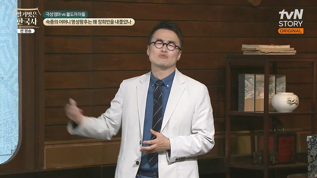 벌거벗은 한국사.E112.240613p-NEXT.mp4_20240706_170540.062.jpg