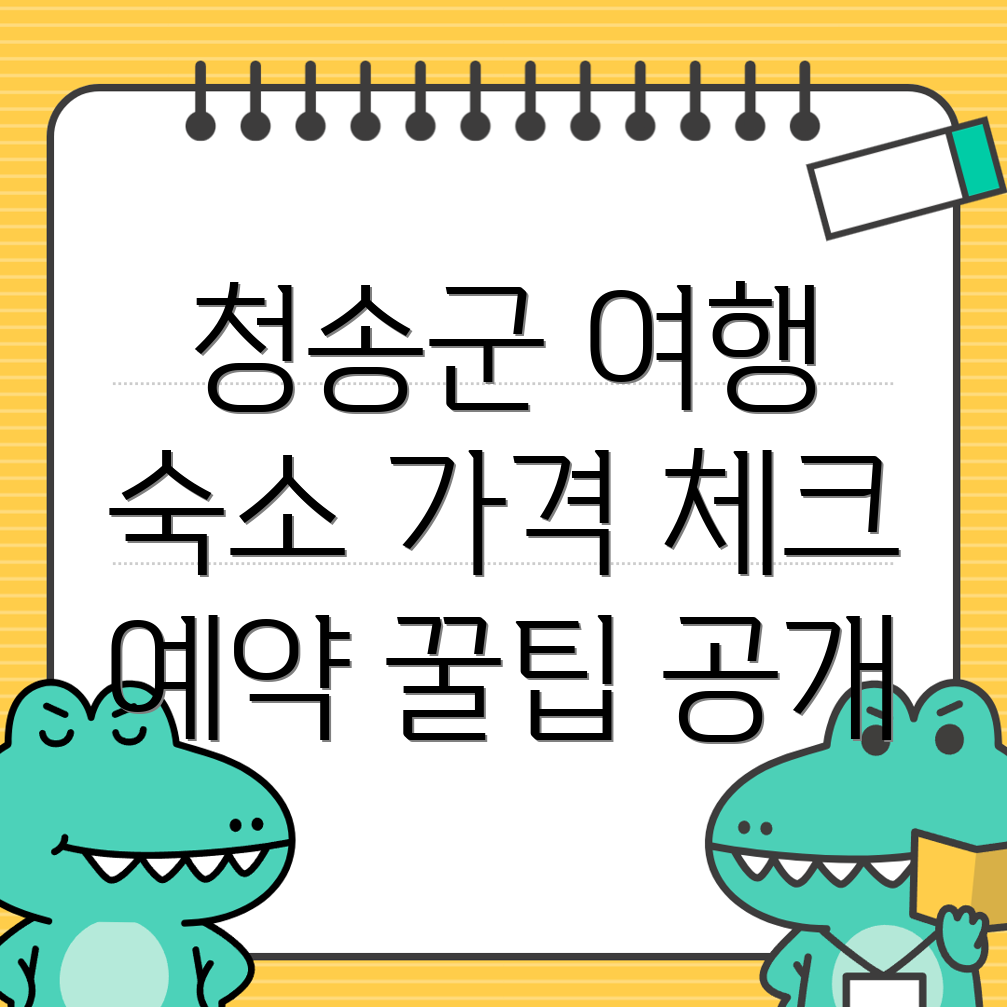 청송군 현서면