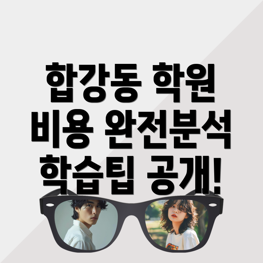 중등 수학학원 비율