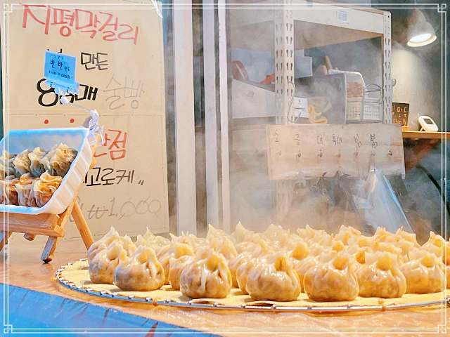 생생정보 경기 양평 수제 만두 맛집