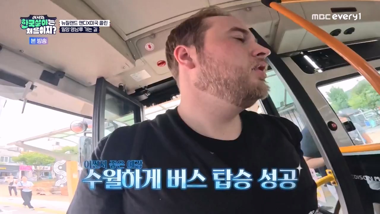어서와 한국살이는 처음이지.E20.231003p-NEXT.mp4_20231004_202458.100.jpg
