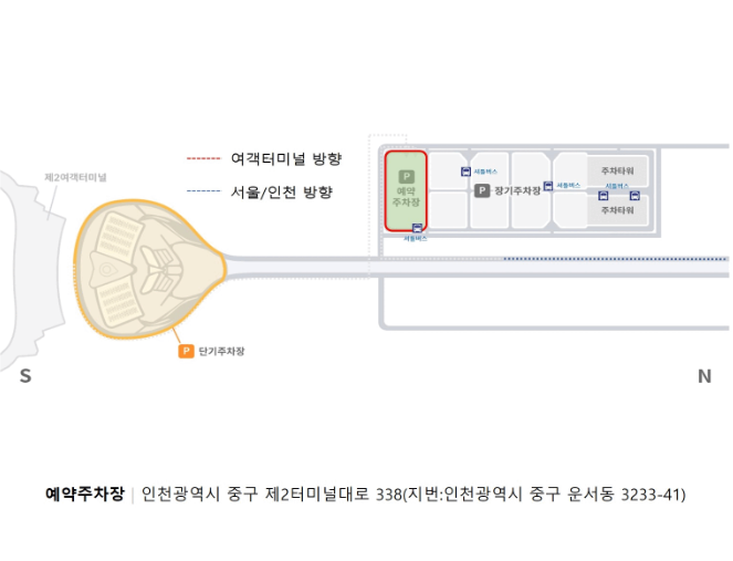 인천공항-제2터미널