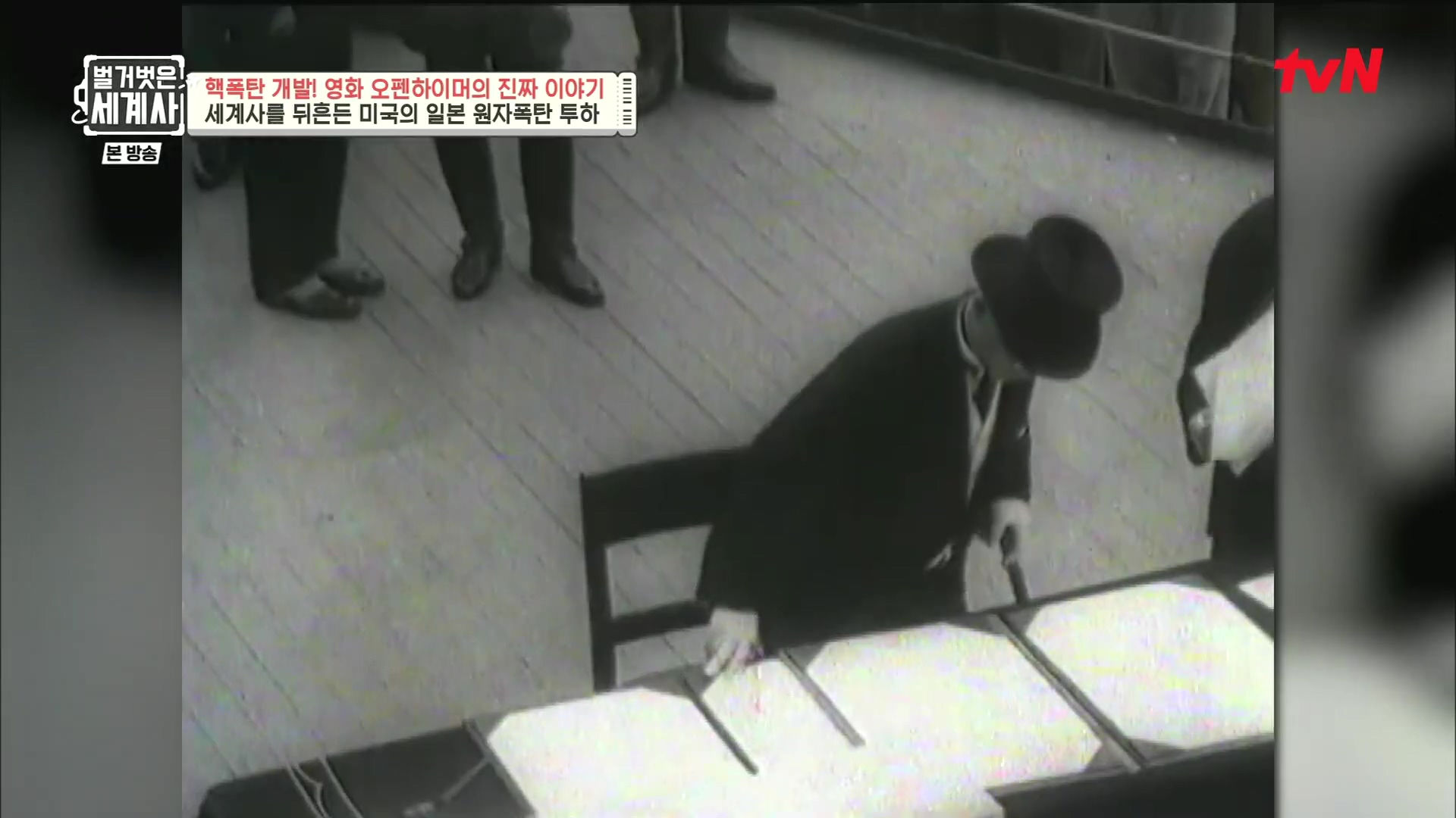 벌거벗은 세계사.E116.230912p.H264-F1RST.mp4_20240410_155918.087.jpg