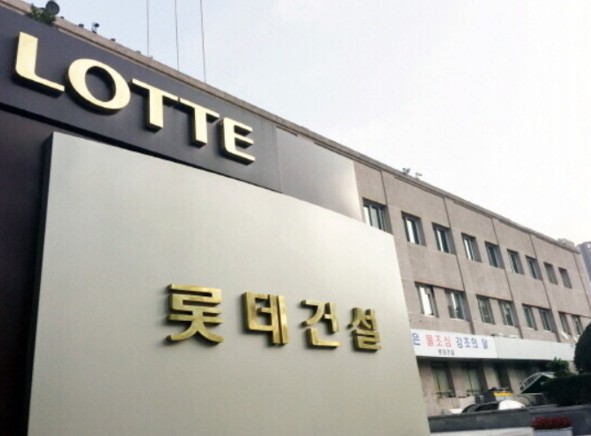 롯데건설(주) 이미지