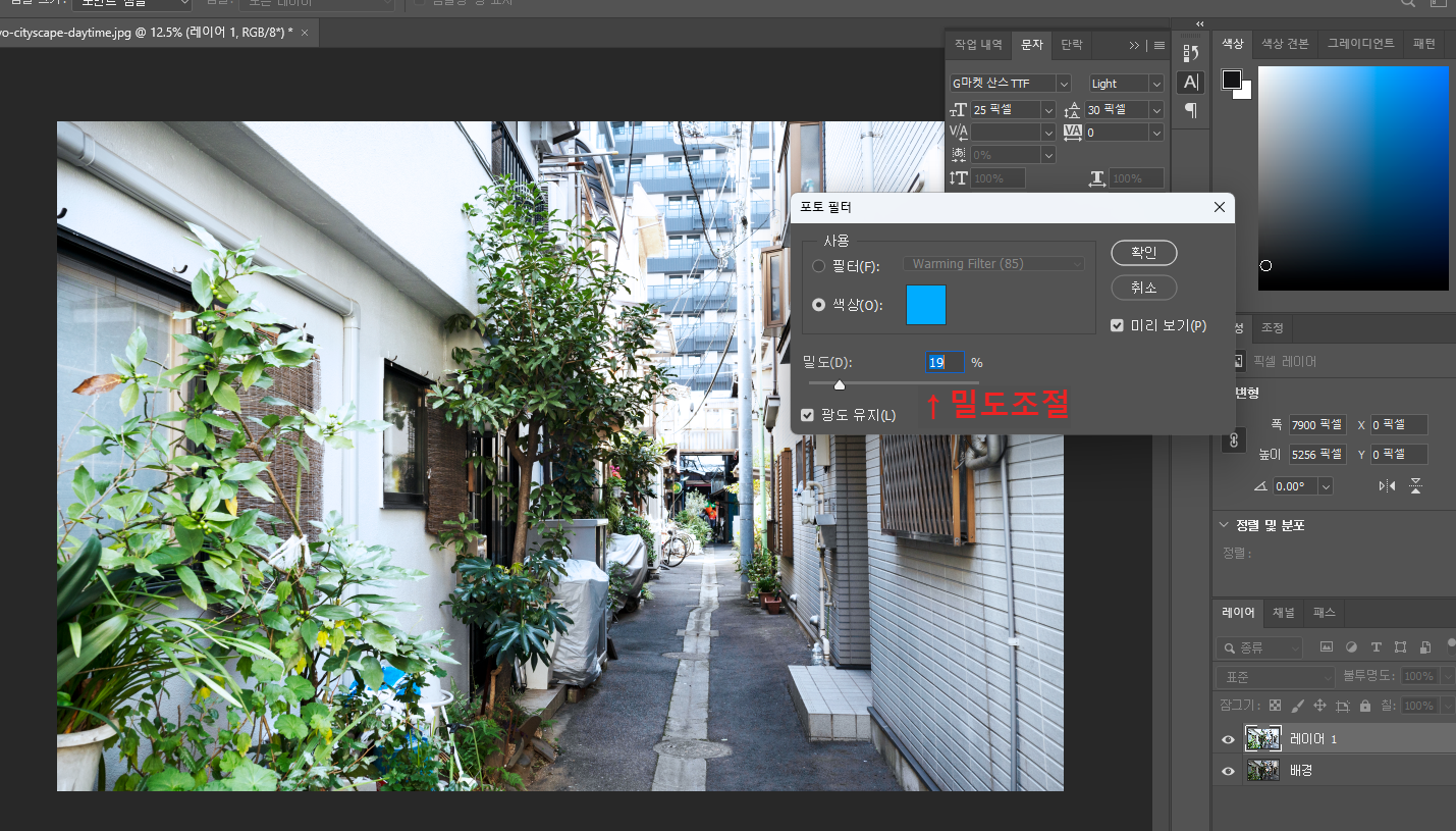 색감보정단계07