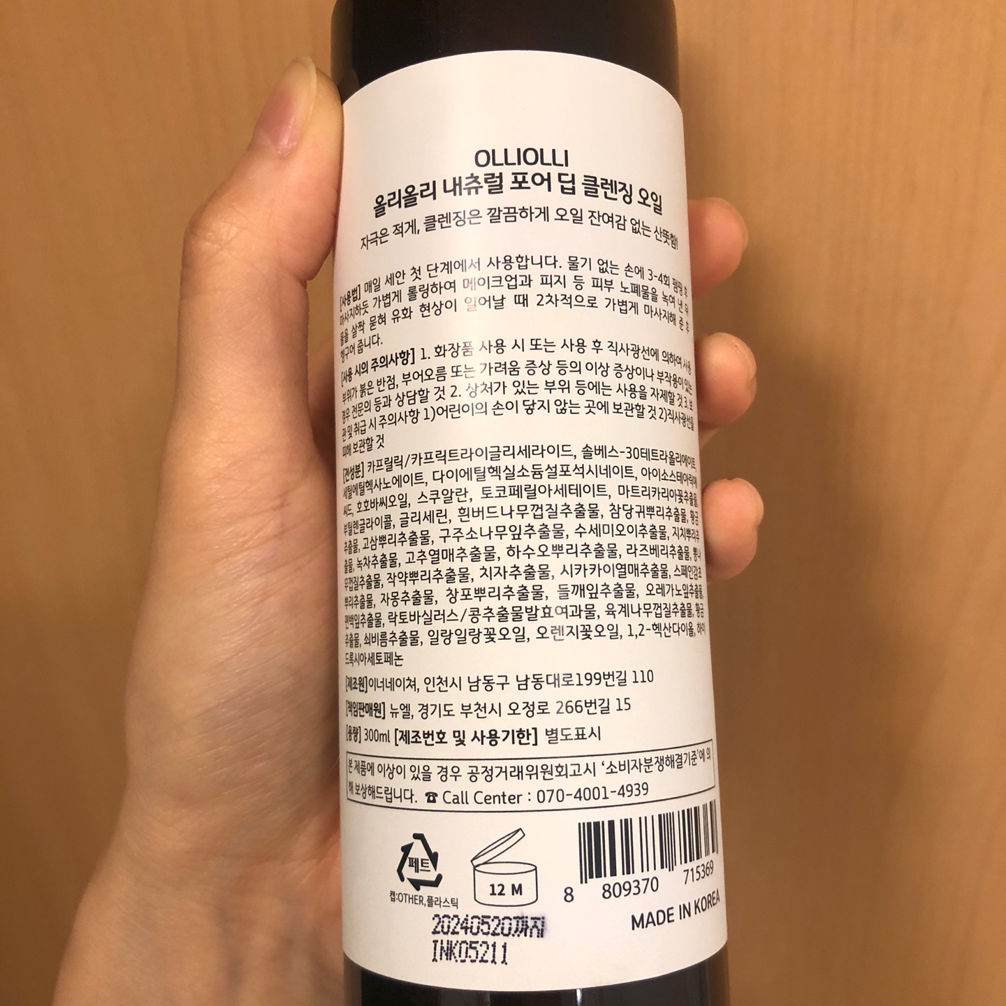 화장품에들어있는성분들