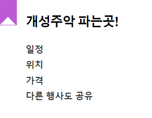 경기도 개성주악