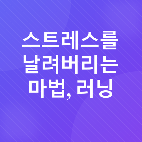 러닝 효과_2