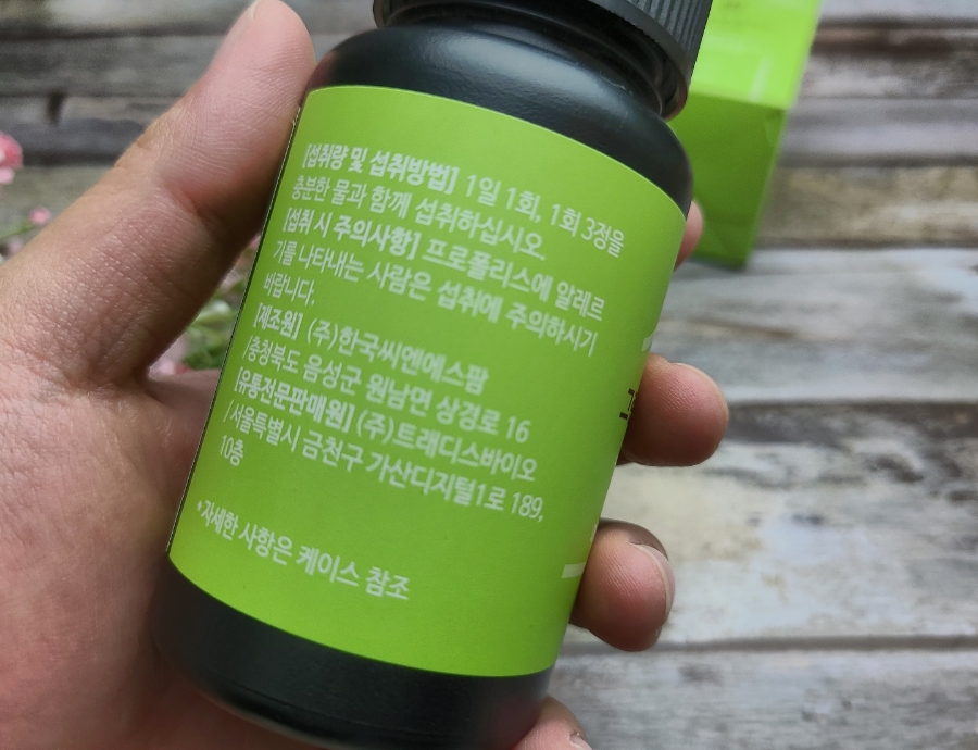 그린 프로폴리스 그린 프로폴리스효과 4