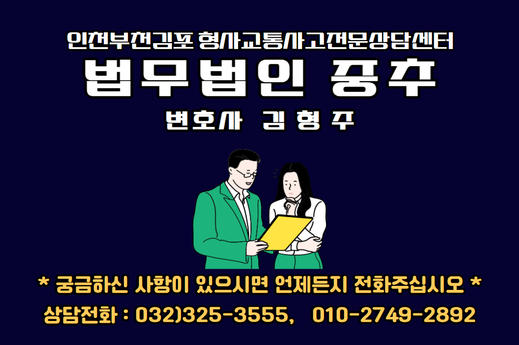  부천 성범죄 전문 변호사 "통신매체를 이용한 음란죄의 처벌"  인천 부천 김포 형사교통사고상담센터 법무법인 중추