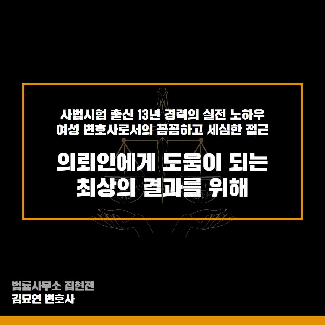 법무법인집현전