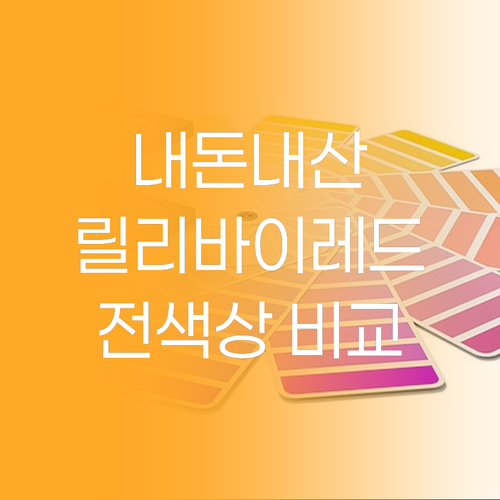 내 입술에 착붙! 릴리바이레드 앙큼 