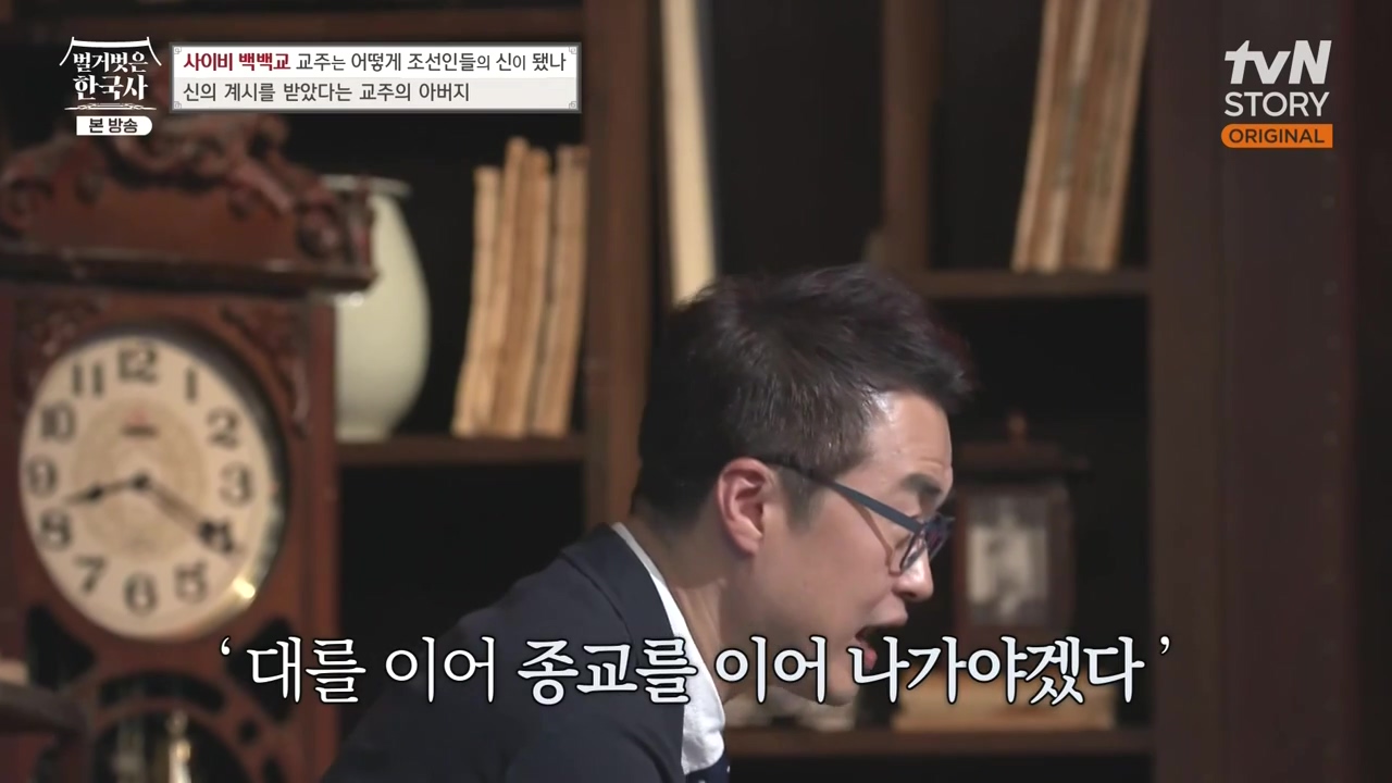 벌거벗은 한국사.E55.230511p-NEXT.mp4_20231008_182212.010.jpg