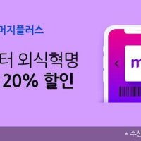  머지플러스 관련 오후 6시 오퀴즈 정답