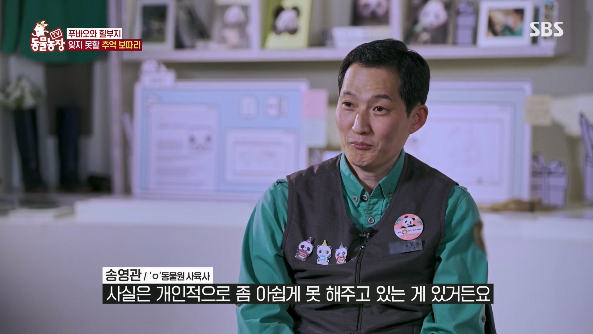 TV 동물농장.E1165.240331p.H264-F1RST.mp4_20240331_144358.066.jpg