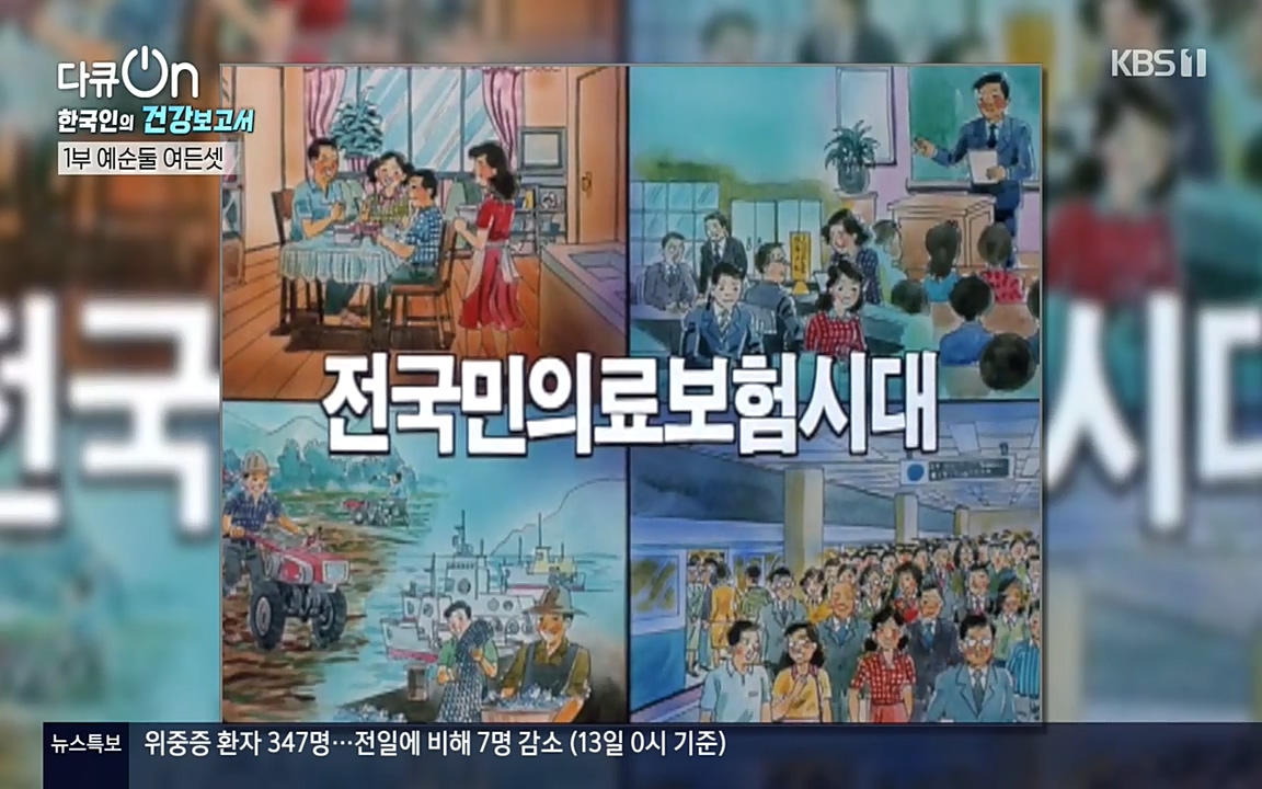 다큐 온.E139.220514p-NEXT.mp4_20220517_183440.950.jpg