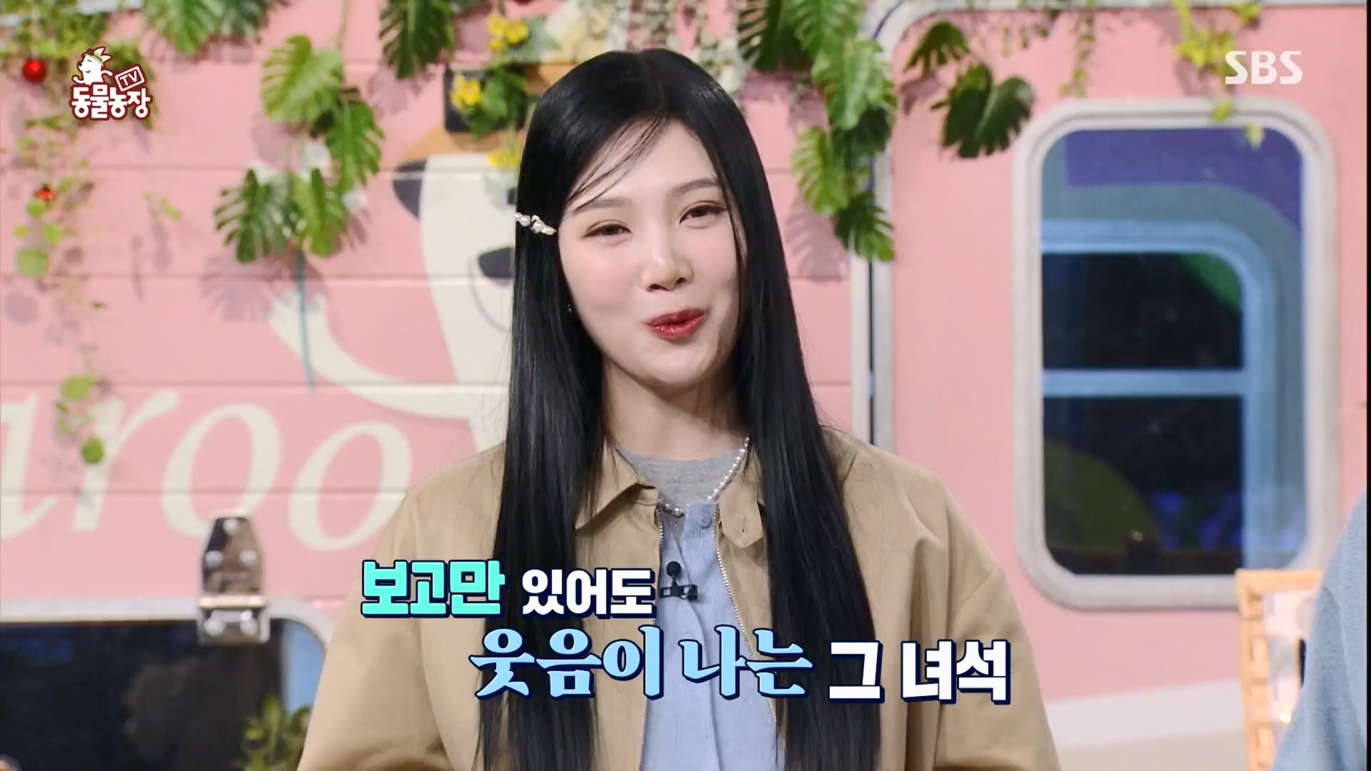 TV 동물농장.E1165.240331p.H264-F1RST.mp4_20240331_144359.755.jpg
