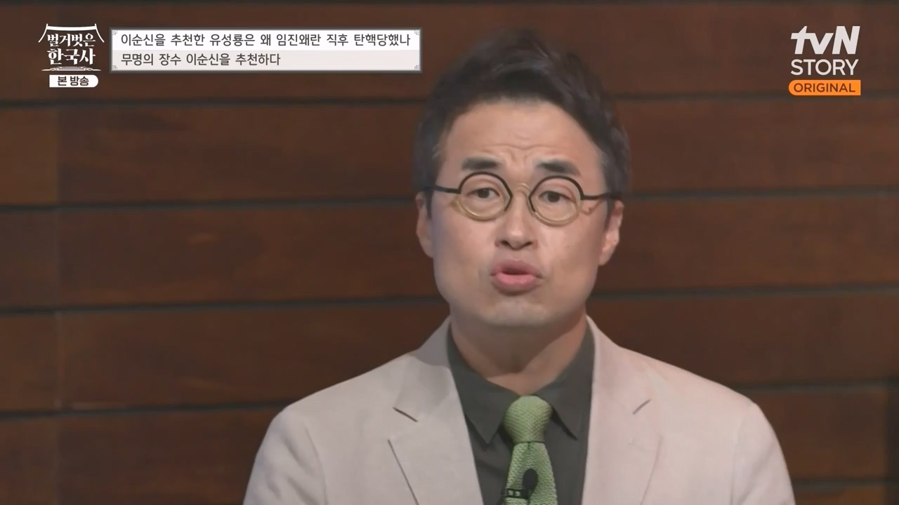 벌거벗은 한국사.E66.230727p-NEXT.mp4_20240220_210533.737.jpg