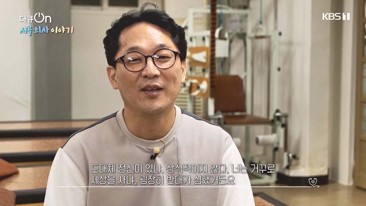 다큐 온.E234.240107p-NEXT.mp4_20240107_174700.602.jpg