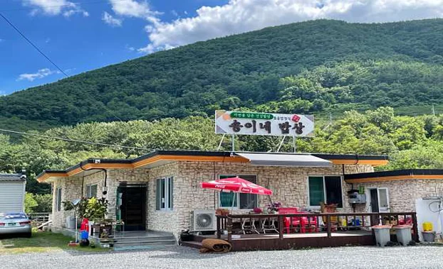 송이네밥상