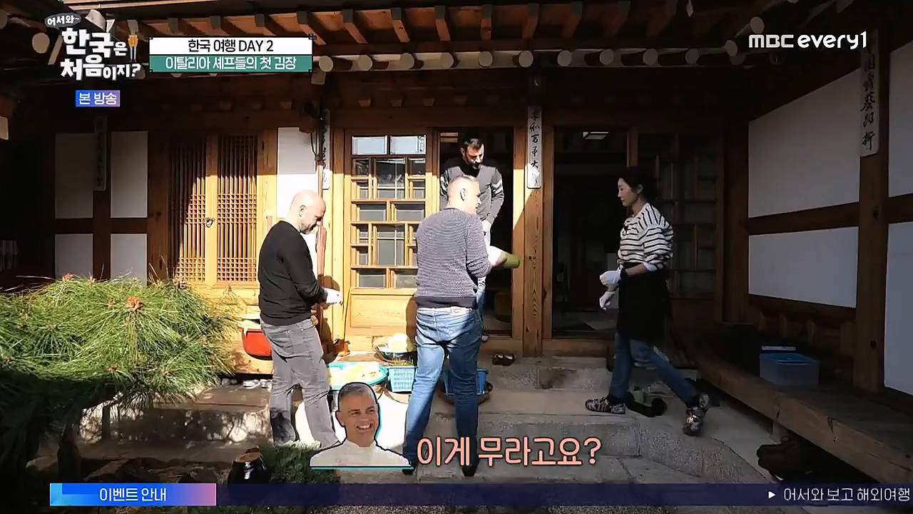 어서와 한국은 처음이지 시즌2.E245.230113p-NEXT.mp4_20230114_203735.324.jpg