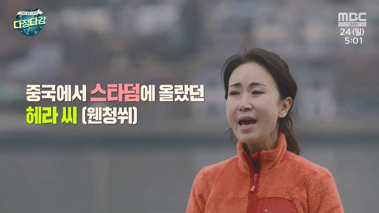 MBC 네트워크 특선 - 다문화 활력 프로젝트 다정다감.E1669.240325p-NEXT.mp4_20240328_200058.977.jpg