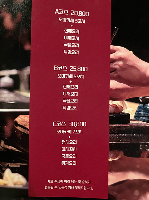 메뉴판02
