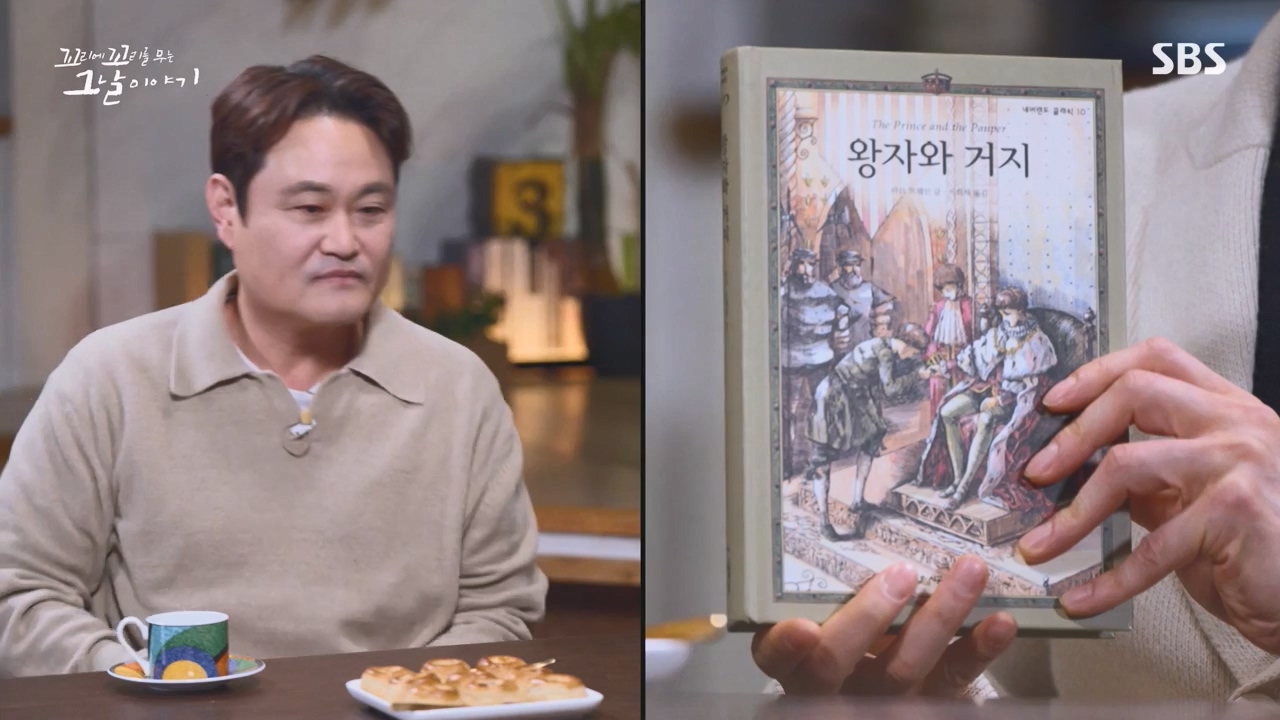 꼬리에 꼬리를 무는 그날 이야기.E116.240223p-NEXT.mp4_20240224_143423.322.jpg