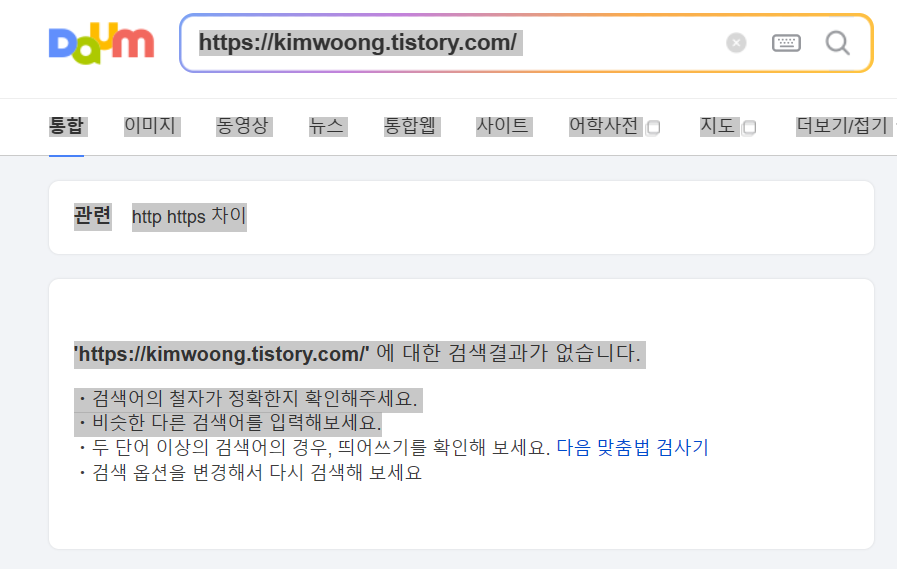  티스토리 저품질 확인하는 방법과 푸는 방법