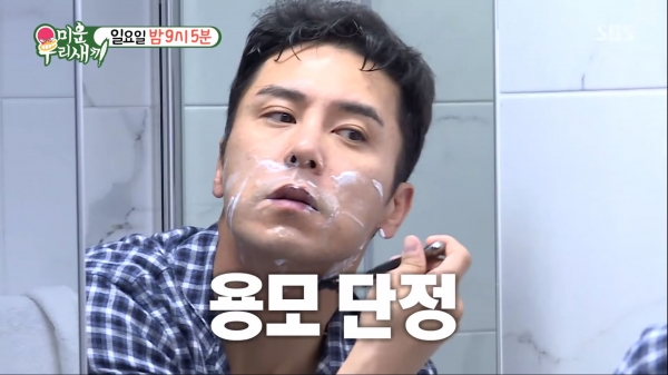  미우새 장민호-유인영, 출연하자 시청률 상승