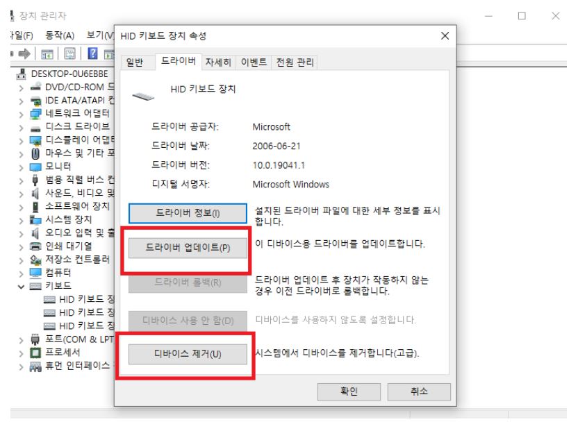 키보드 자판 오류 해결 방법