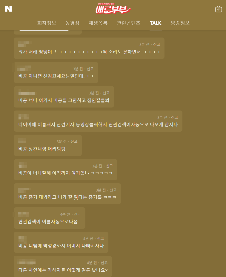 연예인 나쁜 아빠의 소름 끼치는 정체가 밝혀졌습니다! 코미디언 나쁜 아빠는 누구입니까? 4