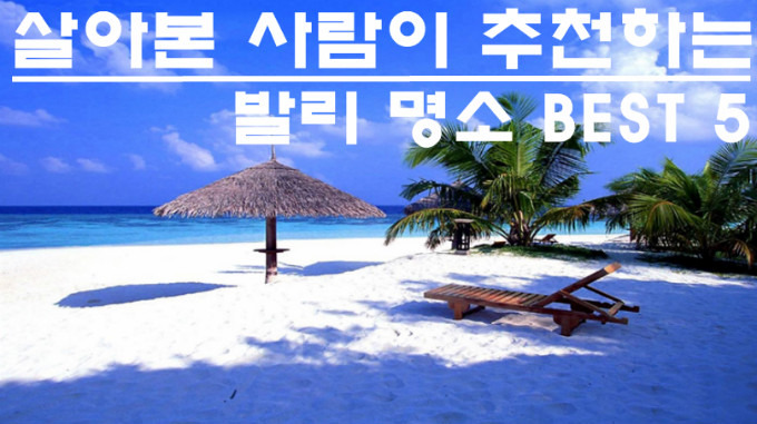 발리 이미지