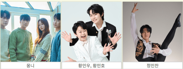 초대가수_2