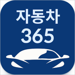 자동차 취득세 다자녀 2명 감면 혜택 및 신청 방법 바로가기