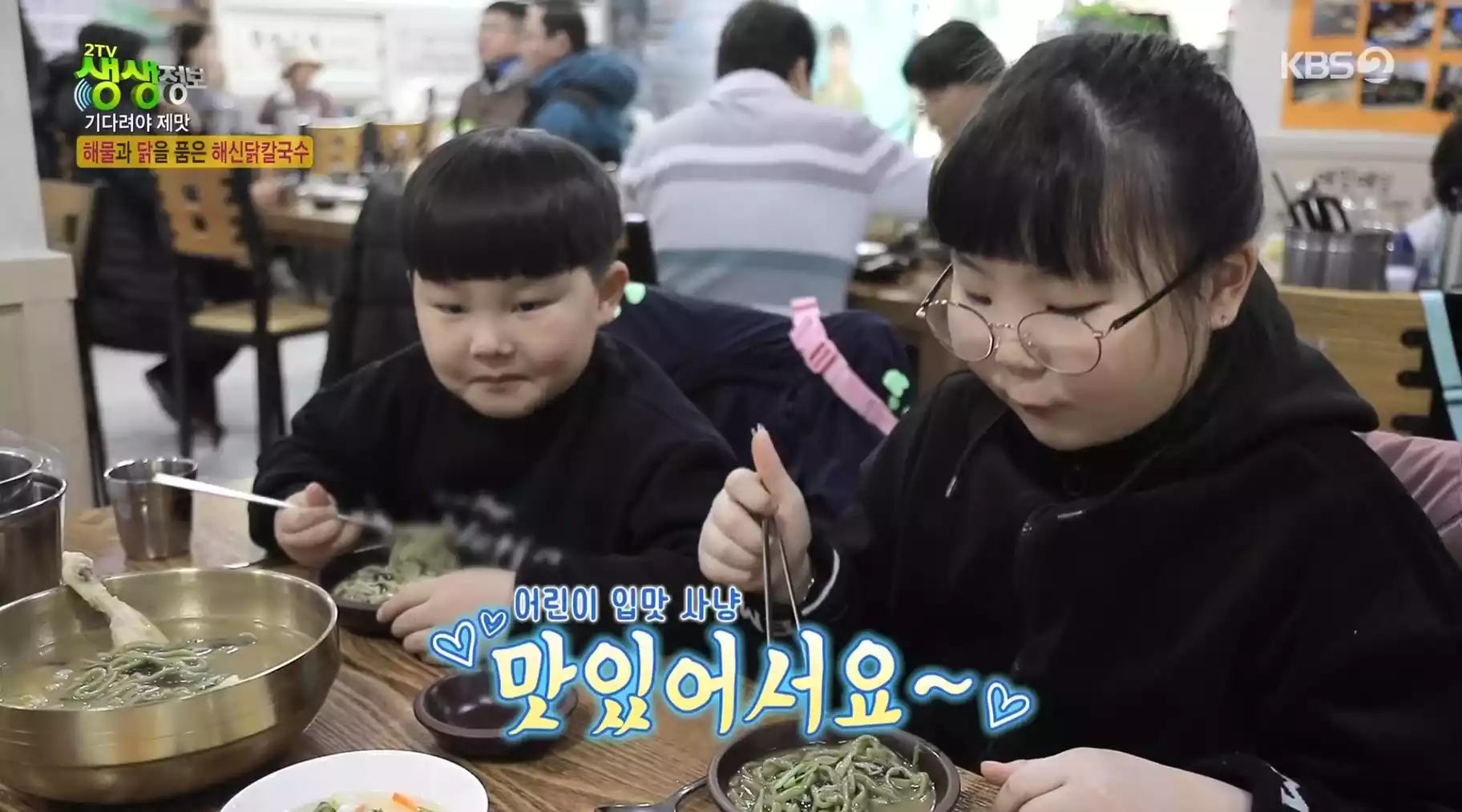 어린이 손님