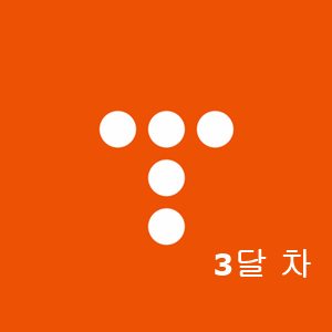  티스토리 블로그 3달 차! 드디어 애드센스 승인을...