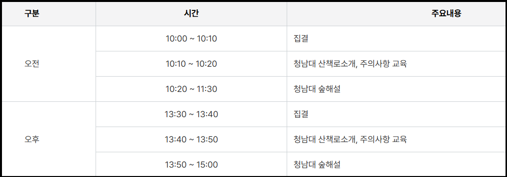 프로그램시간표
