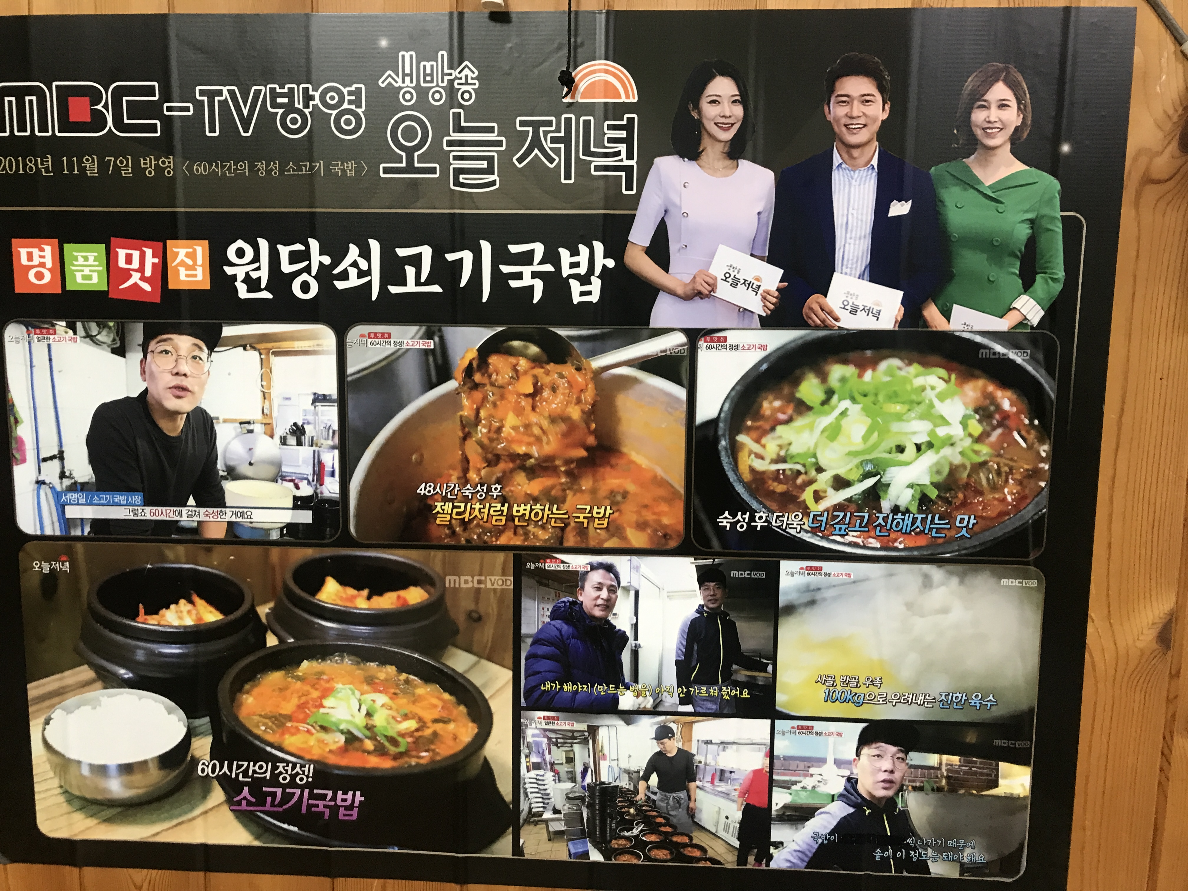 원당쇠고기국밥 이미지