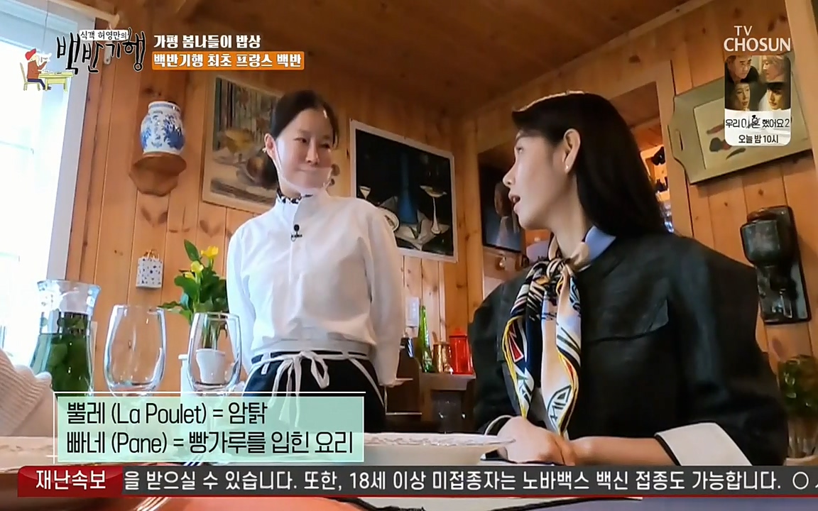 식객 허영만의 백반기행.E149.220423p-NEXT.mp4_20220424_175049.960.jpg