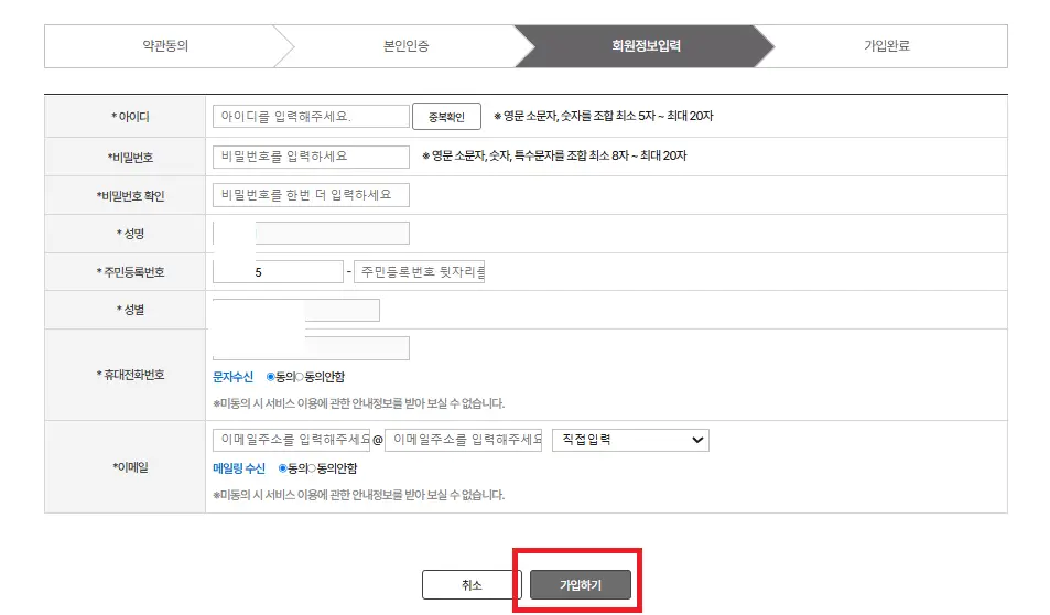 강원생활도민증 발급 방법