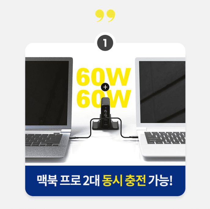 PD 충전기 추천
